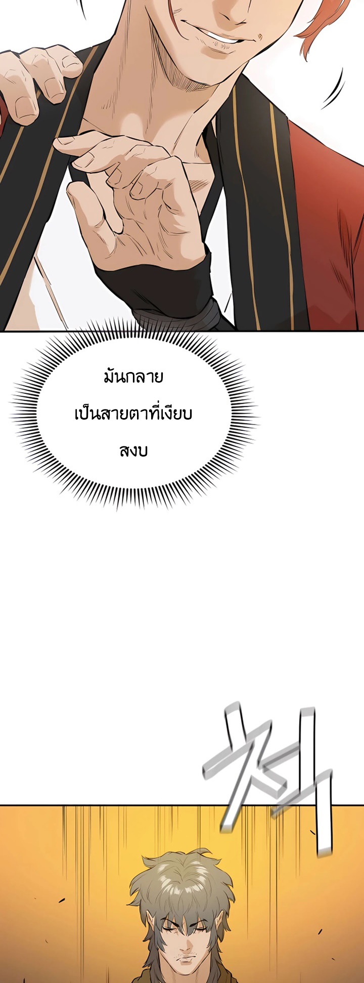 The Villainous Warrior 9 (35)